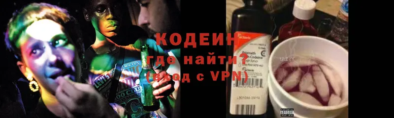 Кодеиновый сироп Lean Purple Drank  Зуевка 