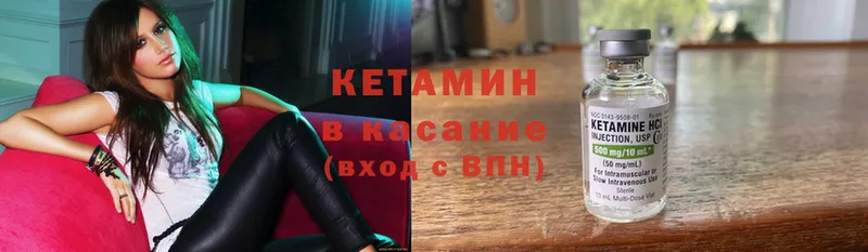 КЕТАМИН ketamine  Зуевка 